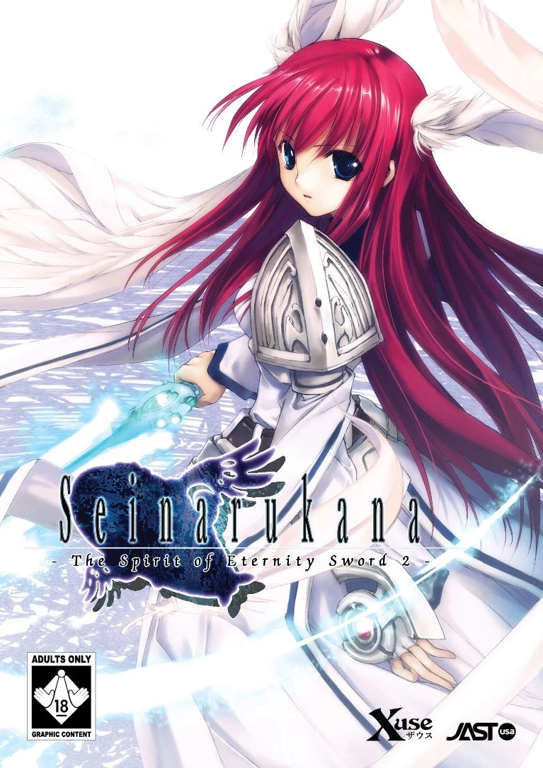【PC】圣なるかな -The Spirit of Eternity Sword 2-