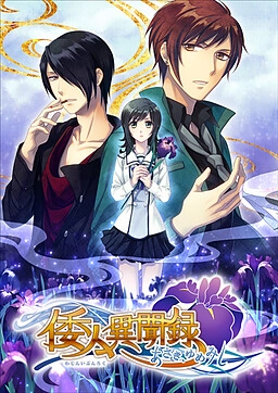 【PC】倭人异闻录～晨曦时，梦见兮～｜倭人異聞録 ～あさき、ゆめみし～｜Wajin Ibunroku ~Asaki, Yumemishi~