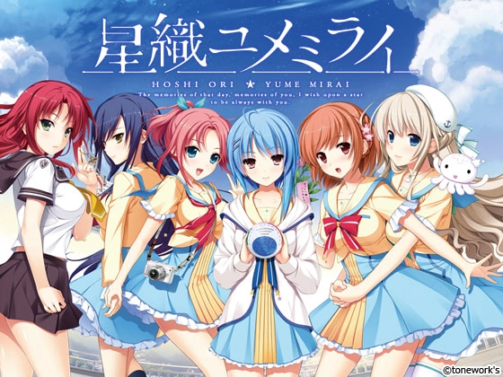 【PC】星空下编织梦色未来｜星織ユメミライ