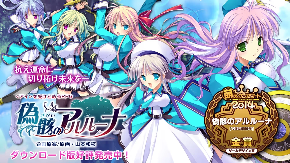 【PC】偽骸のアルルーナ｜Gigai no Alruna