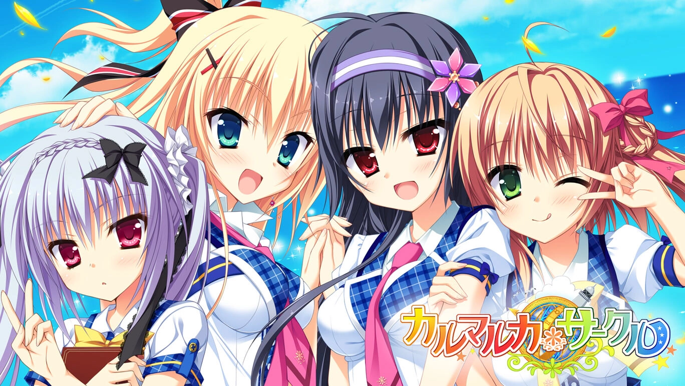 【PC】卡卢玛卢卡＊同好会｜カルマルカ＊サークル