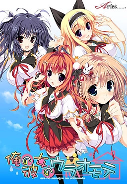 【PC】俺の彼女のウラオモテ｜Ore no Kanojo no Uraomote