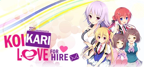 【PC+KRKR+安卓直装】恋爱？我就借走了哦！｜恋愛、借りちゃいました 【+迷你小剧场*2】