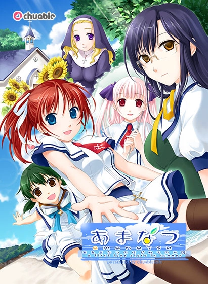【PC】あまなつ ～あるまなつのはじめてのお話～｜Amanatsu -a first love story in summer-