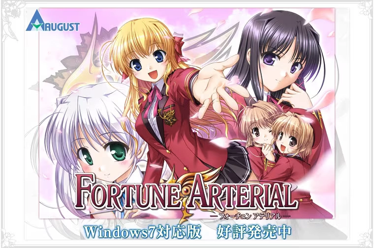 【PC】赤色约定｜フォーチュン アテリアル