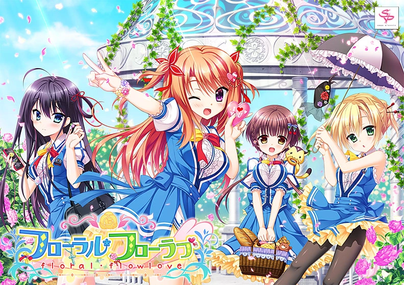 【PC】花之天使的夏日恋歌｜フローラル・フローラブ