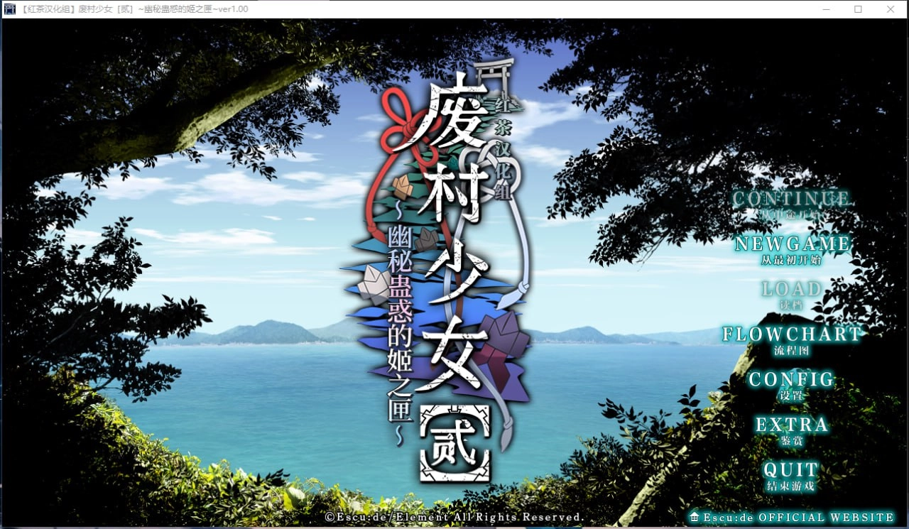 【PC】废村少女［贰］ ～幽秘蛊惑的姬之匣～｜廃村少女［弐］ ～陰り誘う秘姫の匣～