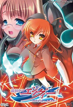 【PC】魔剣少女エンヴィー～Blade of Latens・炎の継承者～｜Maken Shoujo Envy ~Blade of Latens · Honoo no Keishousha~