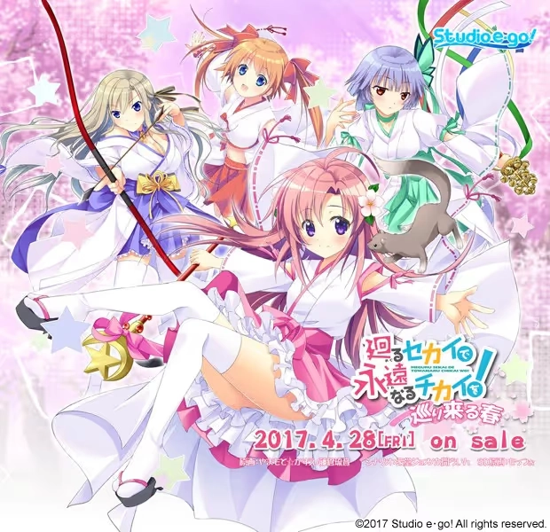 【PC】廻るセカイで永遠なるチカイを!｜Meguru Sekai de Towanaru Chikai o!