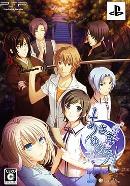 【PC+PSP】晨曦时，梦见兮｜あさき、ゆめみし｜Asaki, Yumemishi