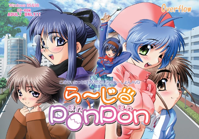 【PC】ら〜じ・PonPon｜Large PonPon【生肉】