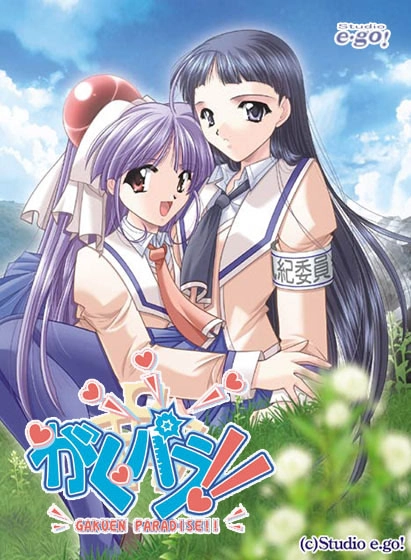 【PC】がくパラ!!｜GakuPara!! ~Gakuen Paradise!!~【生肉】