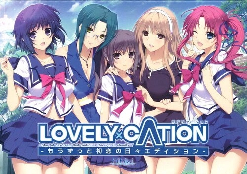 【PC+KRKR+安卓直装】LOVELY×CATION｜ラブリ×ケーション