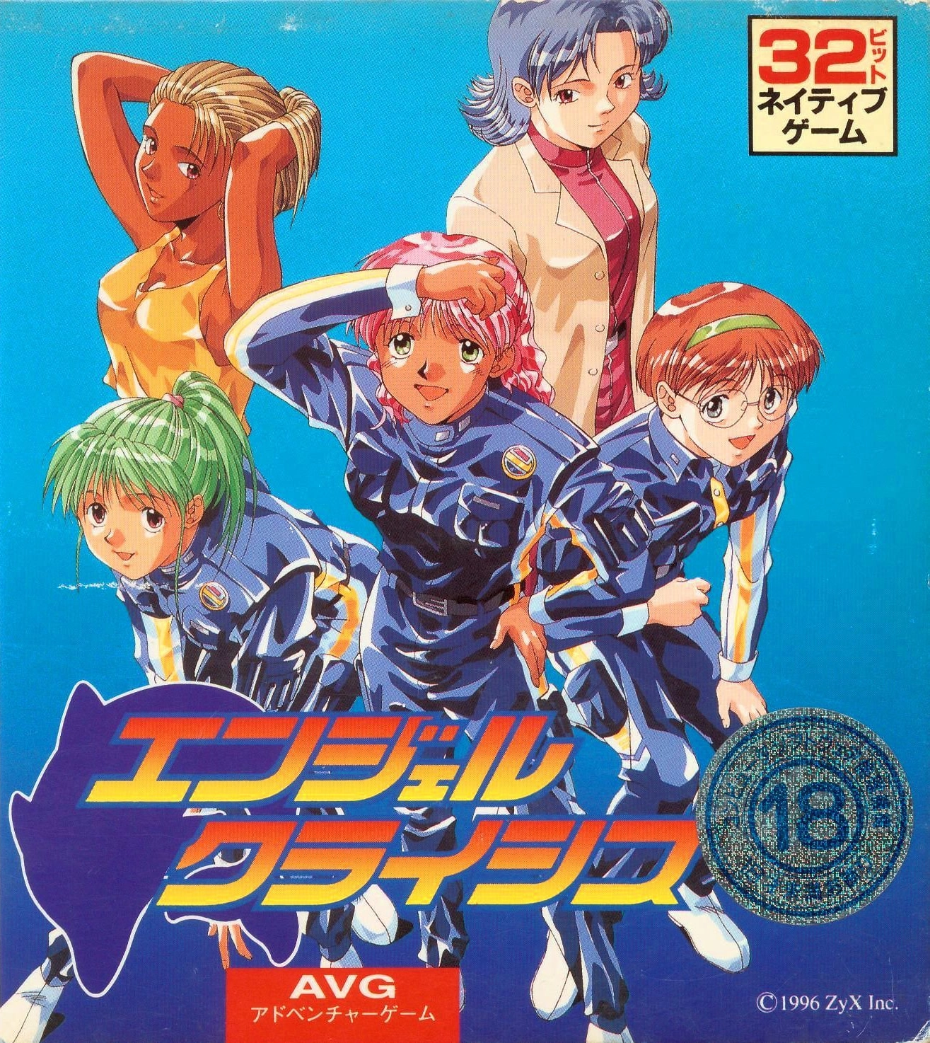 【PC】エンジェルクライシス｜Angel Crisis