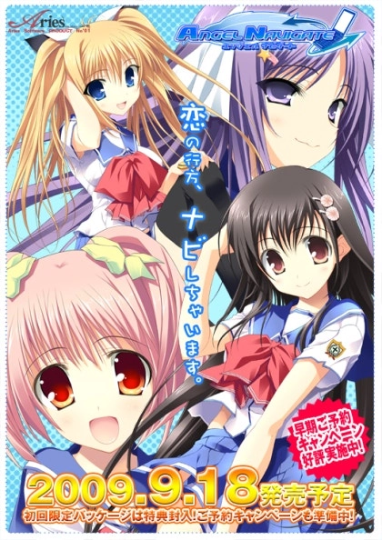 【PC】エンジェルナビゲート｜Angel Navigate