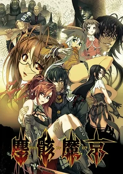 【PC+ONS】尘骸魔京｜塵骸魔京