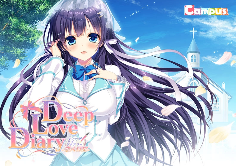 【PC】Deep Love Diary -恋人日記-｜Deep Love Diary -Koibito Nikki-