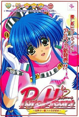 【PC】PureHeart ～世界で一番アナタが好き～【生肉】