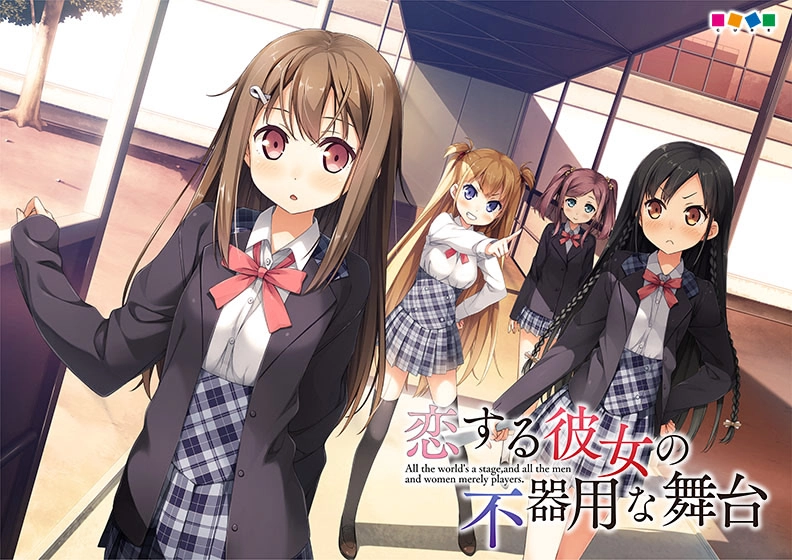 【PC+KRRK+安卓直装】恋爱中的她的笨拙舞台｜恋する彼女の不器用な舞台