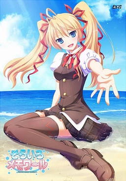 【PC+KRKR+安卓直装】空色回忆｜そらいろメモワール -Precious summer vacation!-