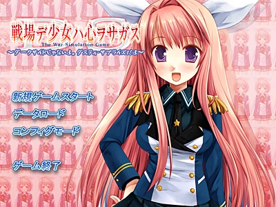 【PC】戦場デ少女ハ心ヲサガス DS｜Senjou de Shoujo wa Kokoro o Sasagu DS