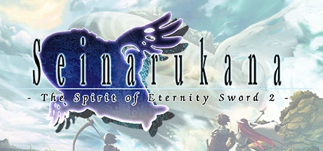 【PC】Seinarukana -The Spirit of Eternity Sword 2-【生肉】