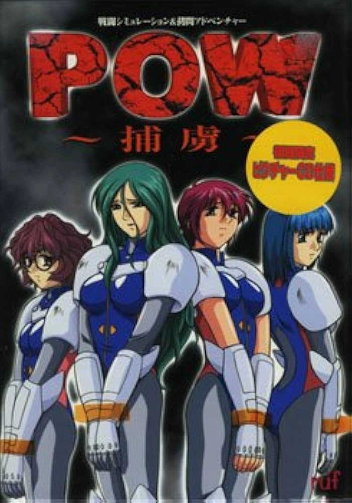 【PC】POW 〜捕虜〜｜POW ~Horyo~【生肉】