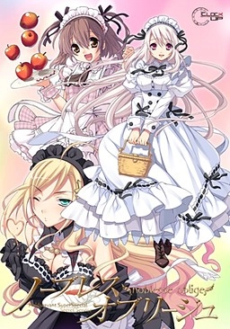【PC】Noblesse Oblige｜ノーブレスオブリージュ