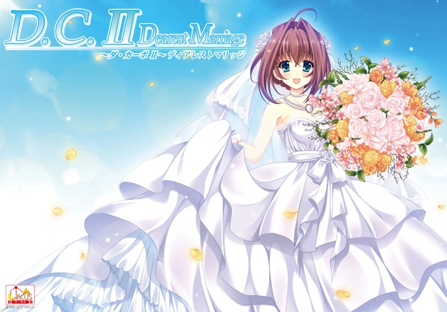 【PC】D.C.II Dearest Marriage～ダ・カーポII～ディアレストマリッジ