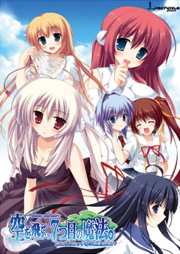 【PC】空を飛ぶ、7つ目の魔法。