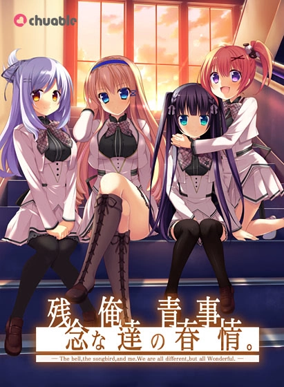 【PC】残念的我们青春事情。｜残念な俺達の青春事情。