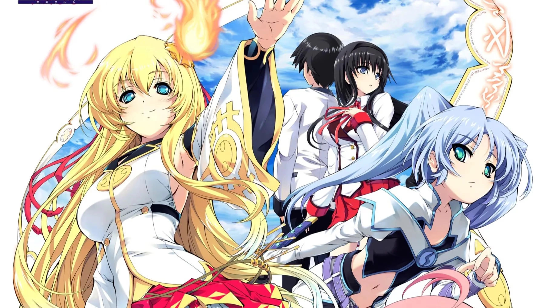 【PC】彼女は高天（そら）に祈らない -quantum girlfriend-