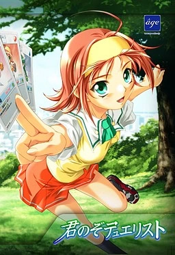 【PC】君のぞデュエリスト｜KimiNozo Duelist【生肉】