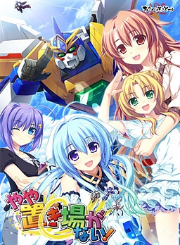 【PC】やや置き場がない!｜Yaya Okiba ga Nai!