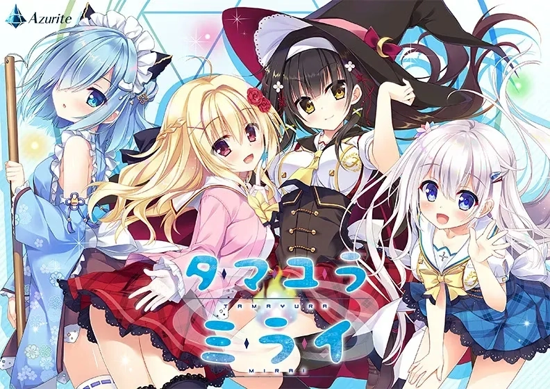 【PC+KRKR+安卓直装】玉响未来｜タマユラミライ
