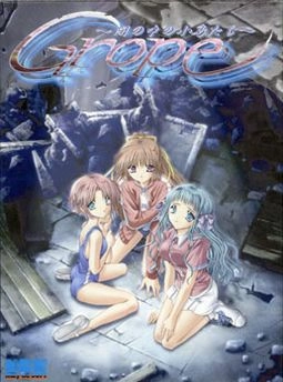 【PC】Grope ～闇の中の小鳥たち～｜Grope ~Yami no Naka no Kotori-tachi~