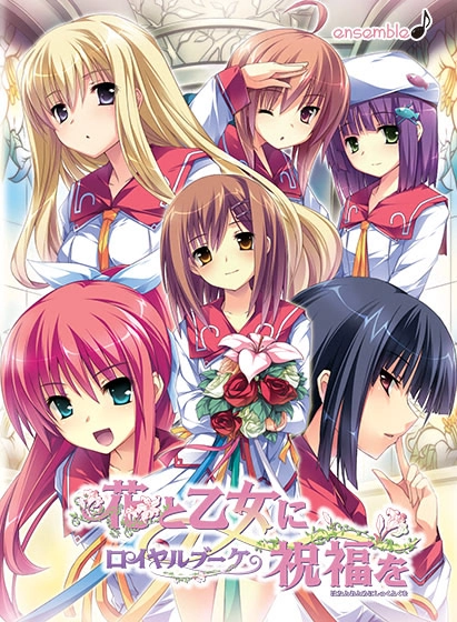 【PC+ONS】花与少女的祝福 皇家花束｜花と乙女に祝福を ロイヤルブーケ