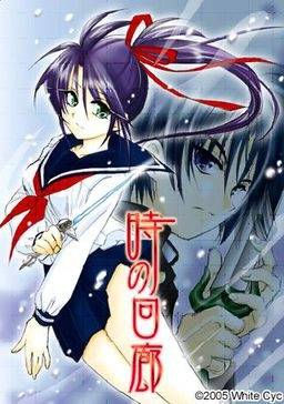 【PC】時の回廊｜Toki no Kairou