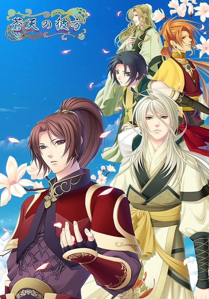 【PC】蒼天の彼方｜Souten no Kanata【生肉】