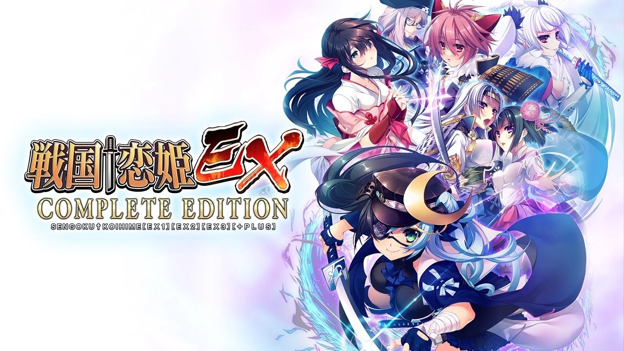 【PC】戦国†恋姫EX壱 〜奥州の独眼竜編〜