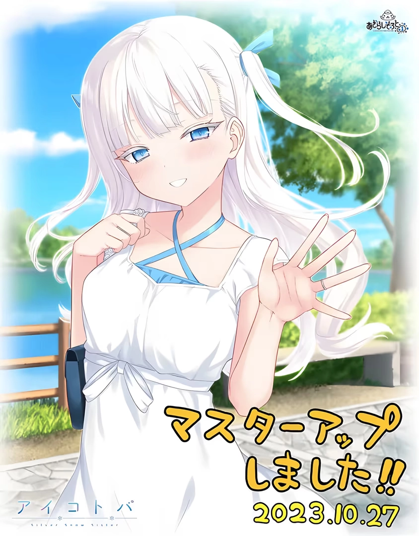 【PC+Ty+NS+安卓直装+ios】密语 -Silver Snow Sister-｜アイコトバ -Silver Snow Sister-