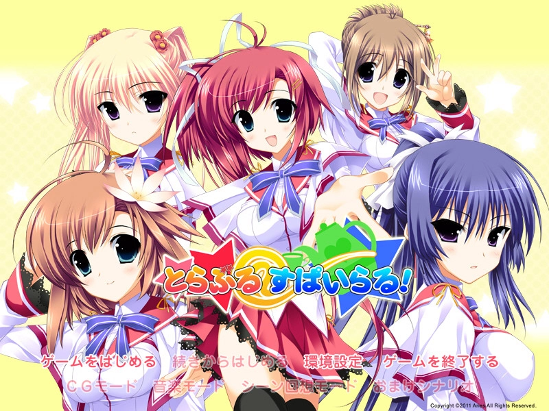 【PC】とらぶる＠すぱいらる！｜Trouble @ Spiral!