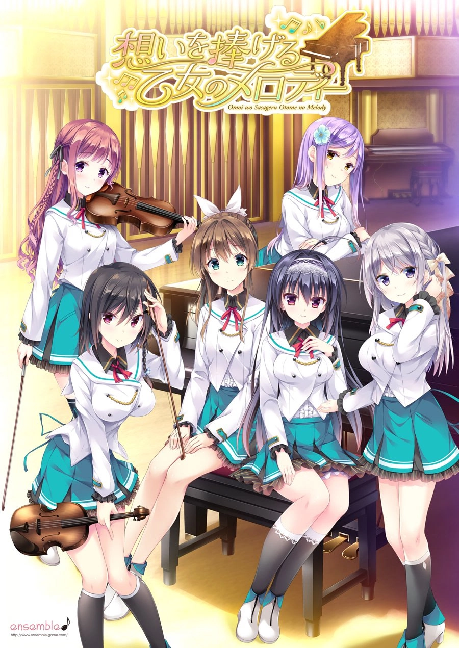 【PC】有少女献鸣的爱之奏章｜想いを捧げる乙女のメロディー