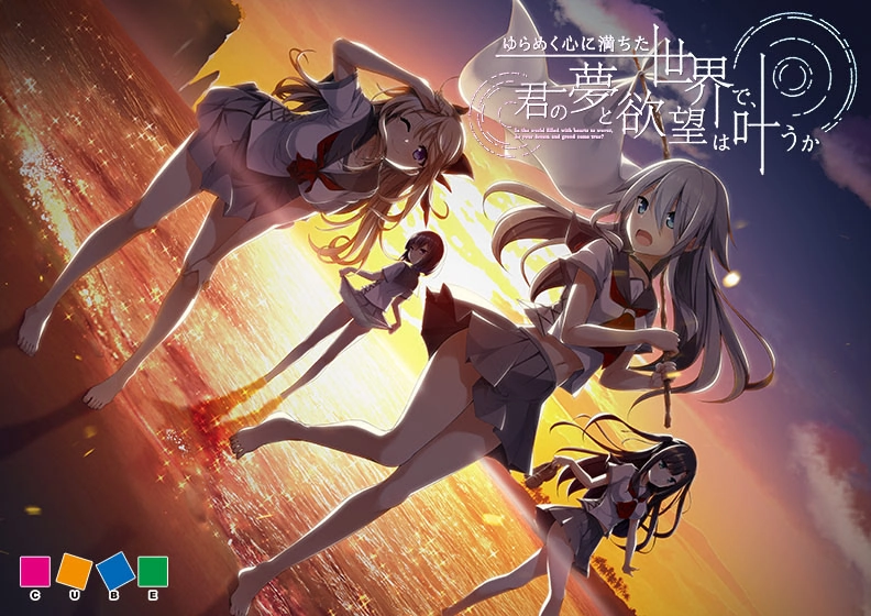 【PC+KRRK+安卓直装】三千心世界，梦终将实现｜ゆらめく心に満ちた世界で、君の夢と欲望は叶うか