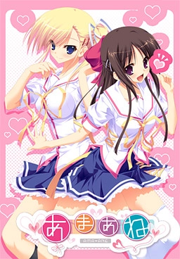 【PC】あまあね｜Ama Ane【生肉】