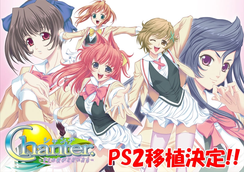 【PC】Chanter -キミの歌がとどいたら-｜Chanter ~Kimi no Uta ga Todoitara~