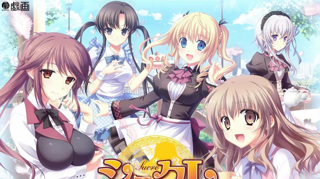 【PC】シュクレ～sweet and charming time for you～