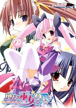 【PC】奥さまは巫女？｜Oku-sama wa Miko?