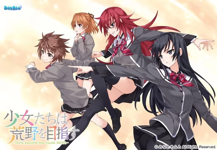 【PC+KRKR+安卓直装】少女们向荒野进发｜少女たちは荒野を目指す