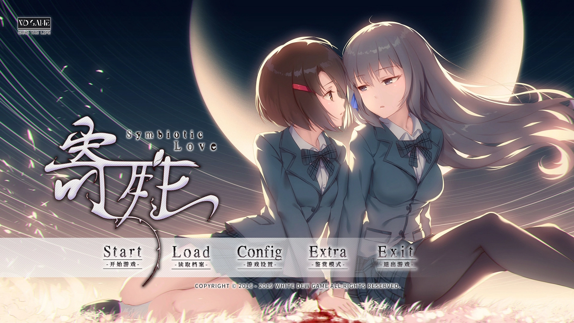 【PC】寄甡｜Symbiotic Love